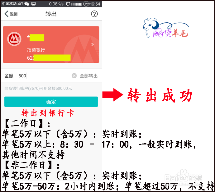 支付宝提现收费后,通过网商银行免费提现