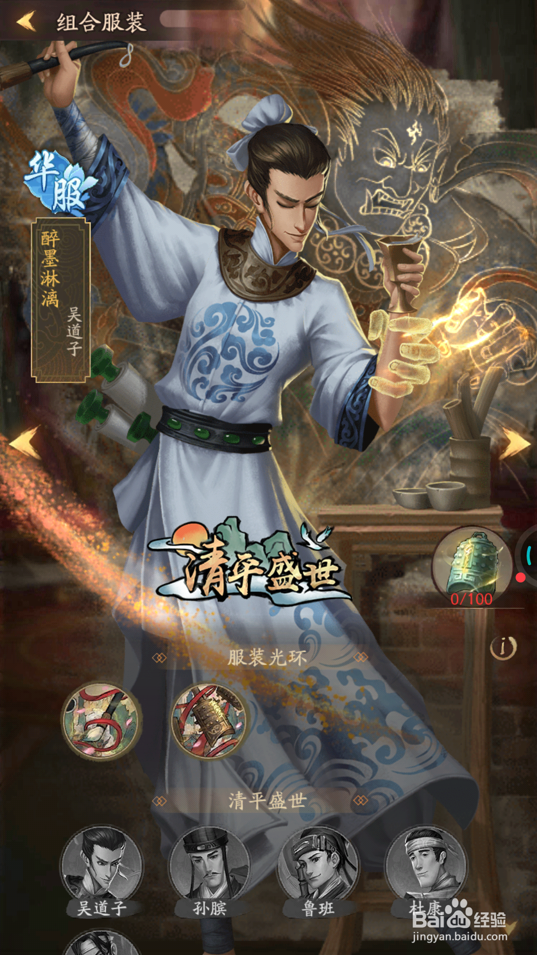 我是大掌柜中怎么查看醉墨淋漓