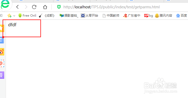 在thinkphp5中怎样接受表单信息