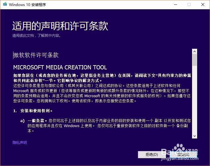 电脑如何升级为最新版Windows 10