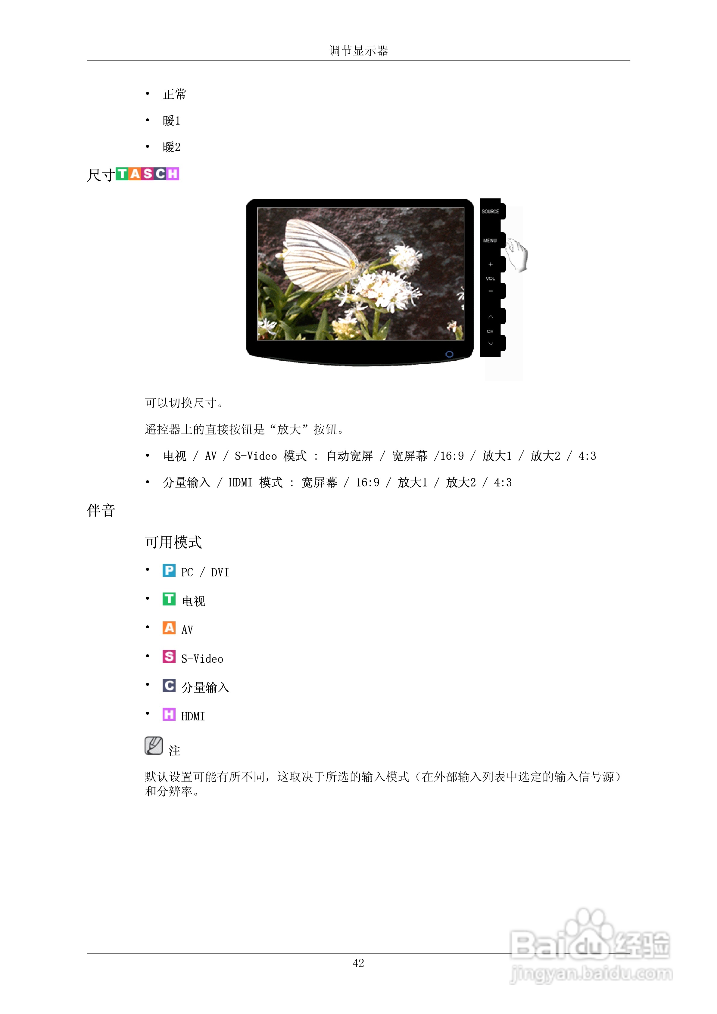 三星2232MG液晶显示器使用说明书:[5]