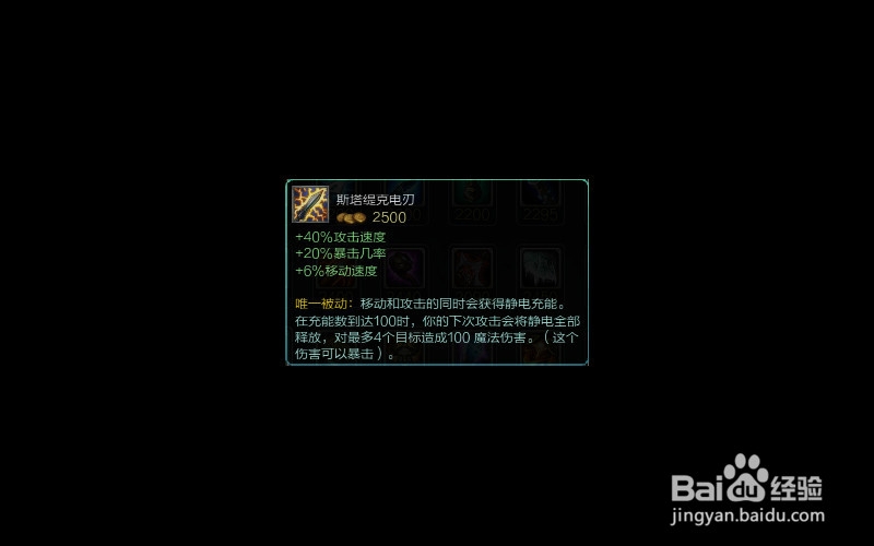 LOL蛮族之王 泰达米尔蛮子暴力出装符文天赋加点