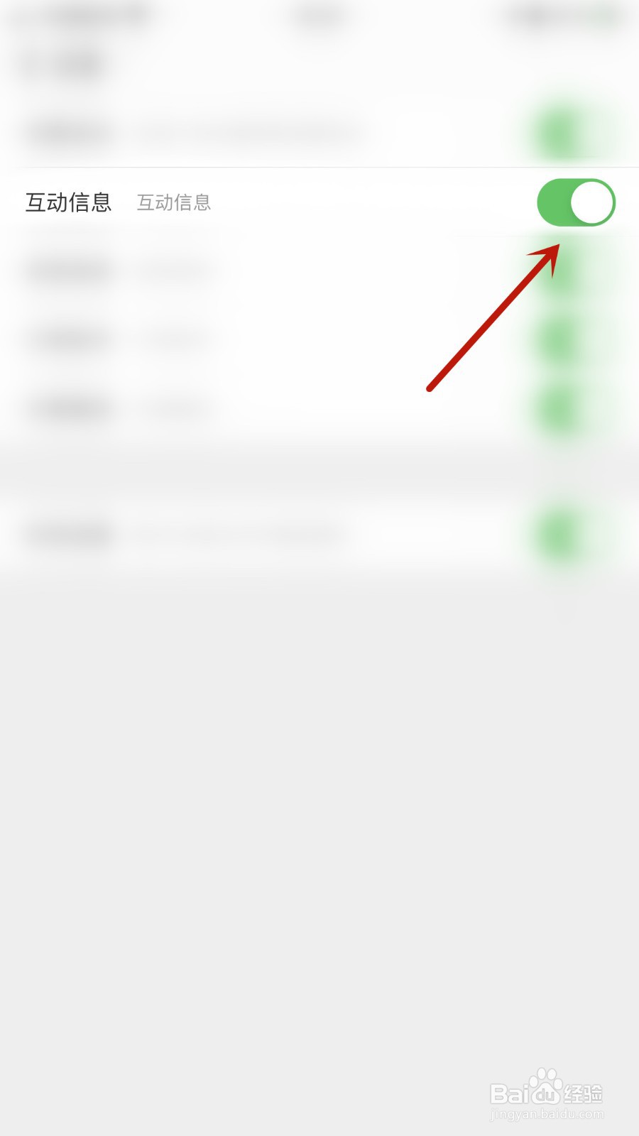 如何开启途虎养车互动信息