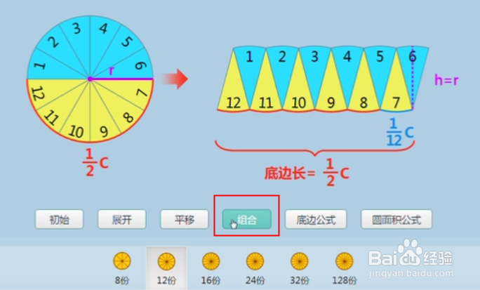 如何利用101PPT帮助学生掌握圆面积公式