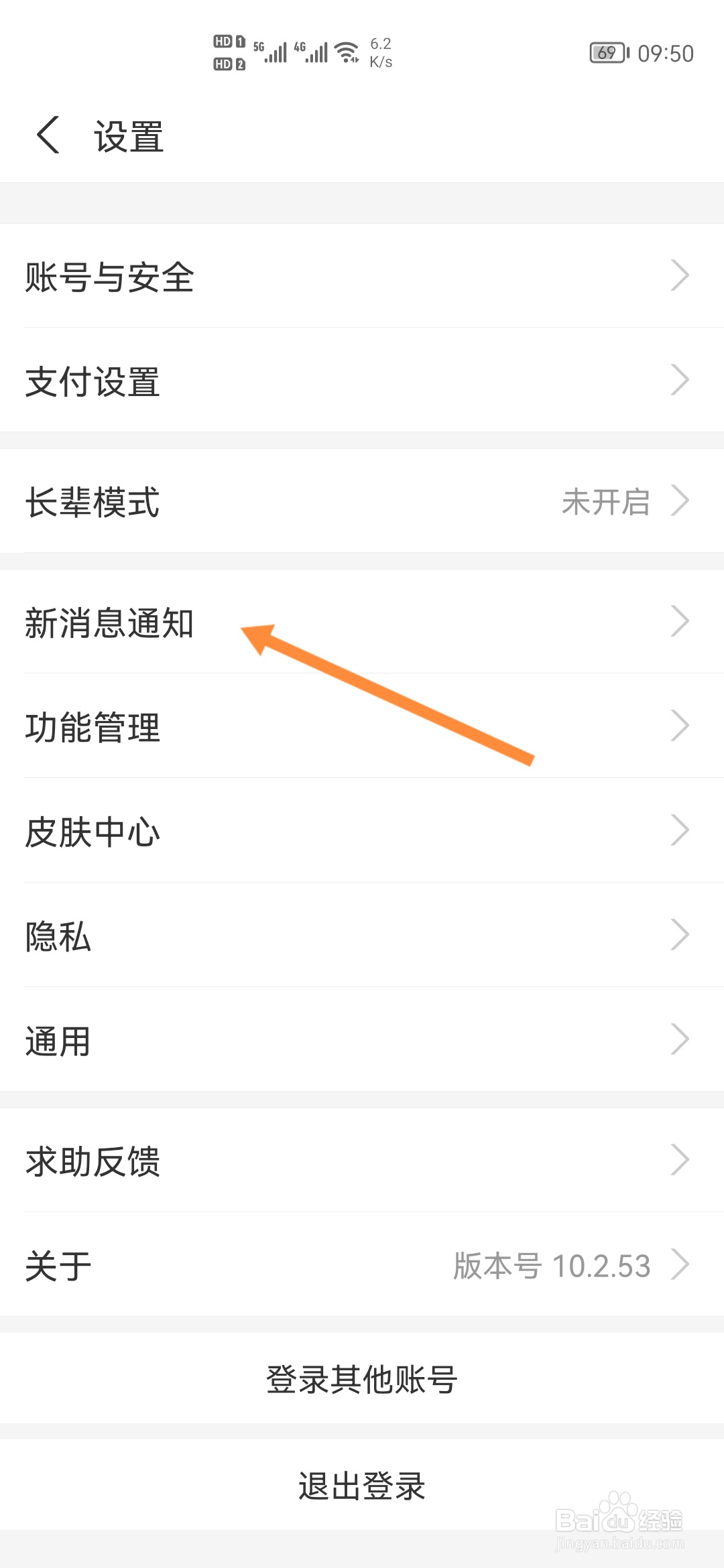 支付宝怎样开启服务通知