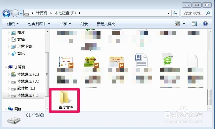 怎么隐藏电脑文件和文件夹