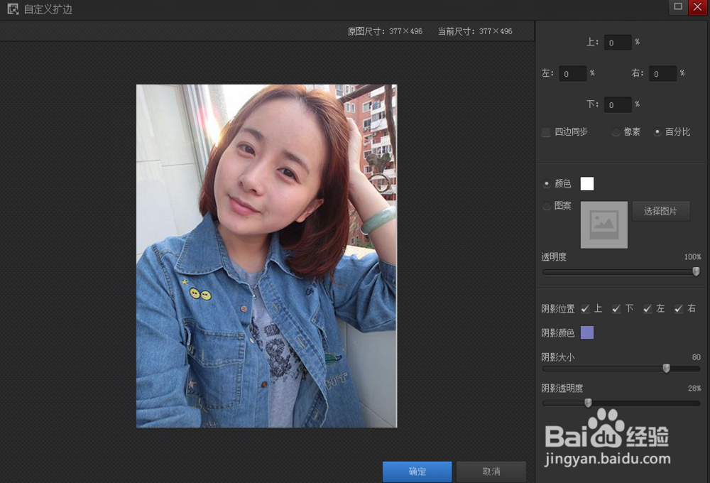 如何自制图片边框？图片边框制作方法