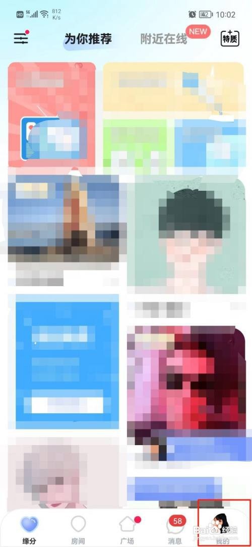尤玩旅行APP隐藏自己的贵族怎样操作