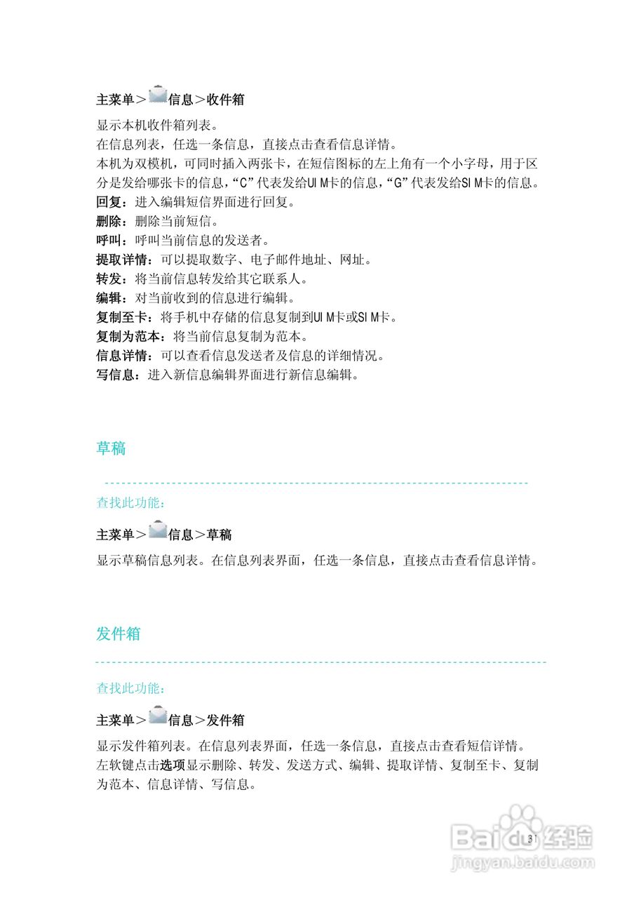 摩托罗拉EX201手机使用说明书:[4]