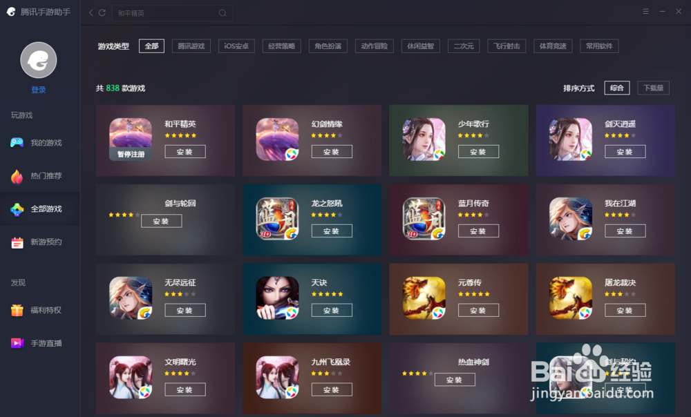 《剑网3:指尖江湖》PC版怎么设置按键