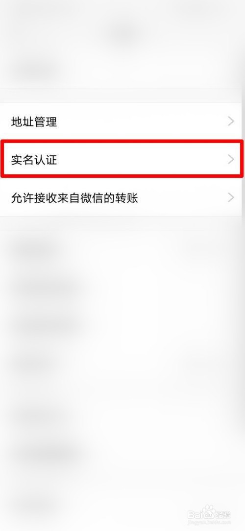 QQ实名认证在哪