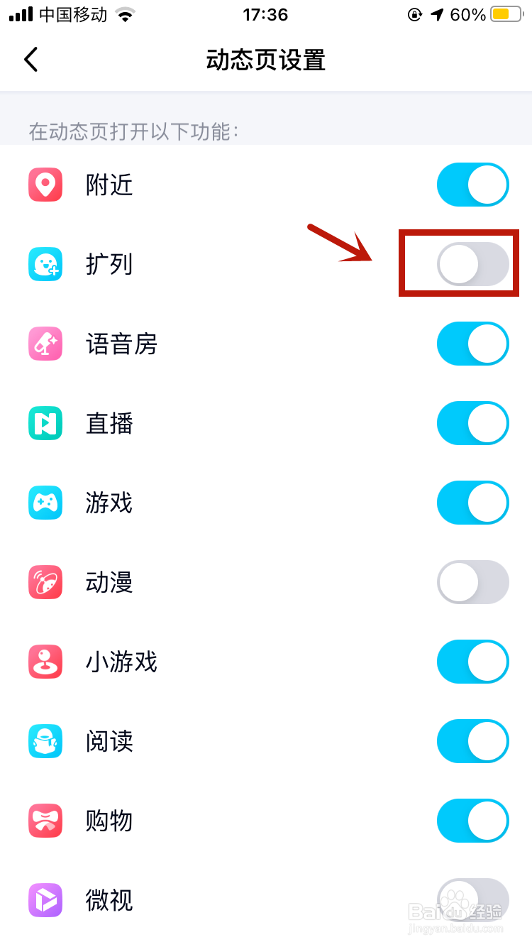 qq扩列没有了怎么恢复