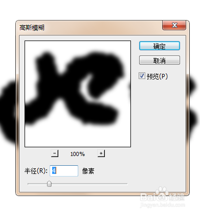 制作巧克力夹心饼干艺术效果字(22)