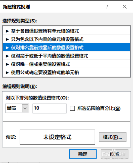 excel中怎么将小于某个值的所有数据突出显示