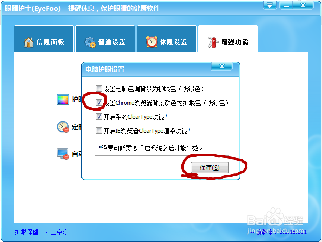 如何开启Office护眼模式,保护双眼从现在开始