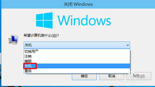 win10怎么关机如何关机（四种方法）