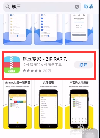 用手机怎么压缩文件