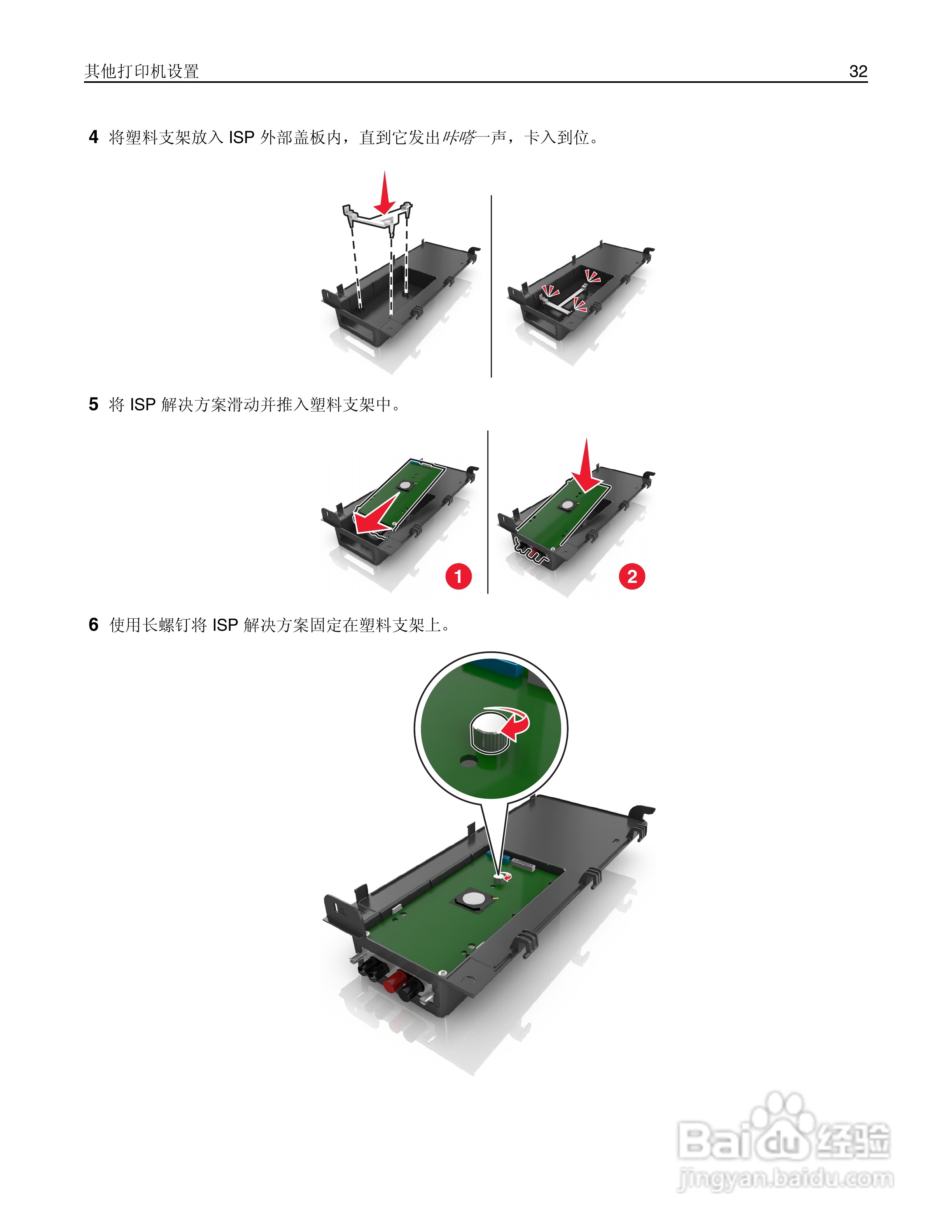 利盟Lexmark MX410de打印机说明书:[4]