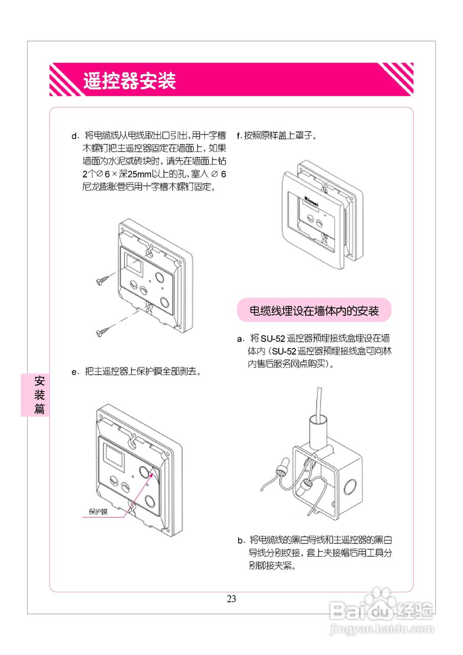林内热水器JSW32-A型使用说明:[3]