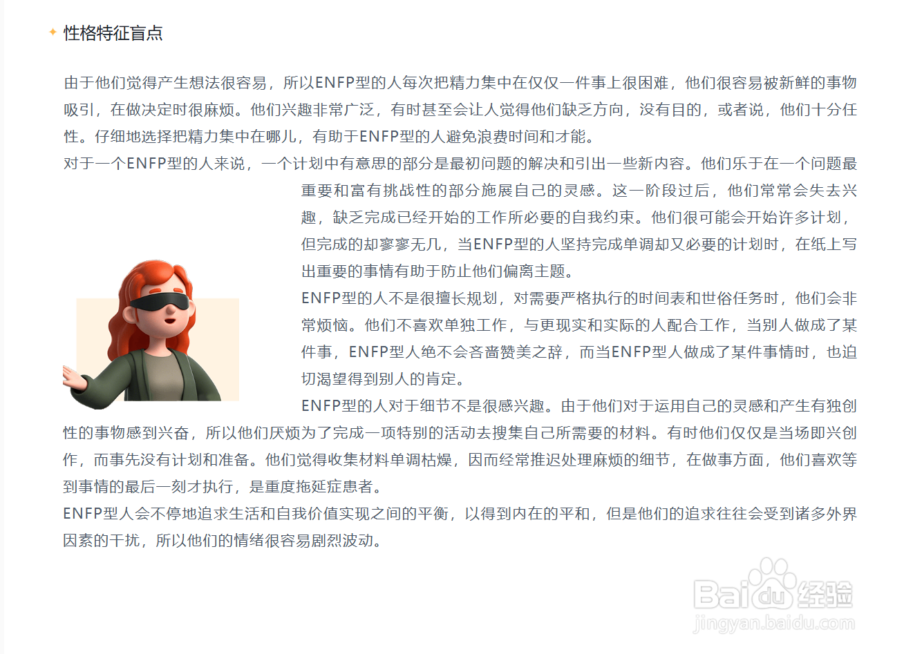 如何用AI进行个人的职业规划定位？