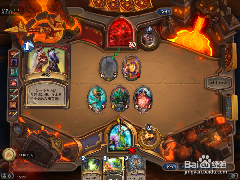 炉石传说 黑石山 欧莫克大王 攻略