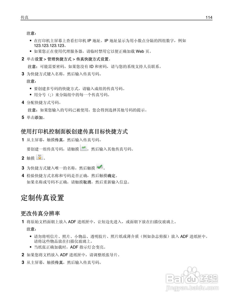 利盟Lexmark MX410de打印机说明书:[12]