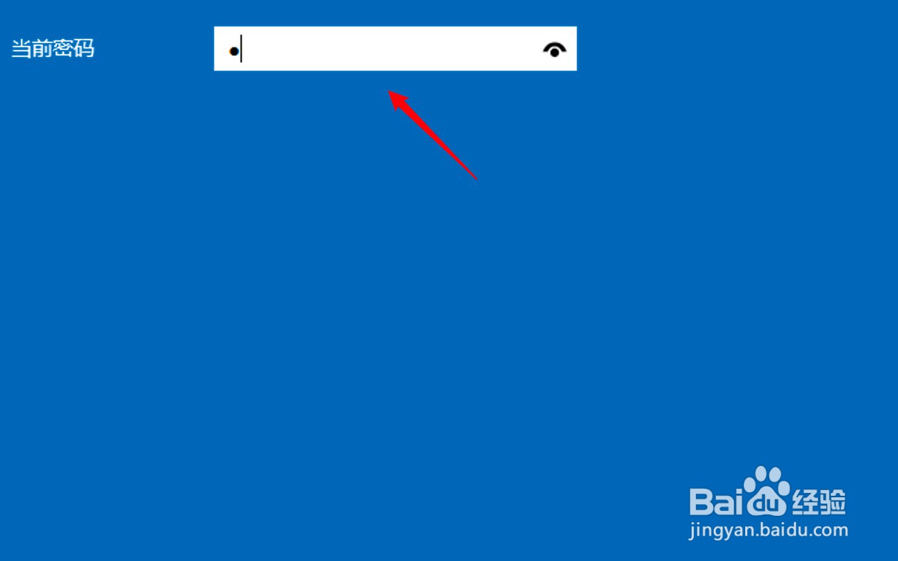 win10系统设置了登录密码怎么取消
