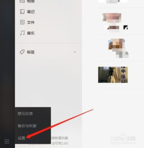 电脑上微信版本过低怎么升级