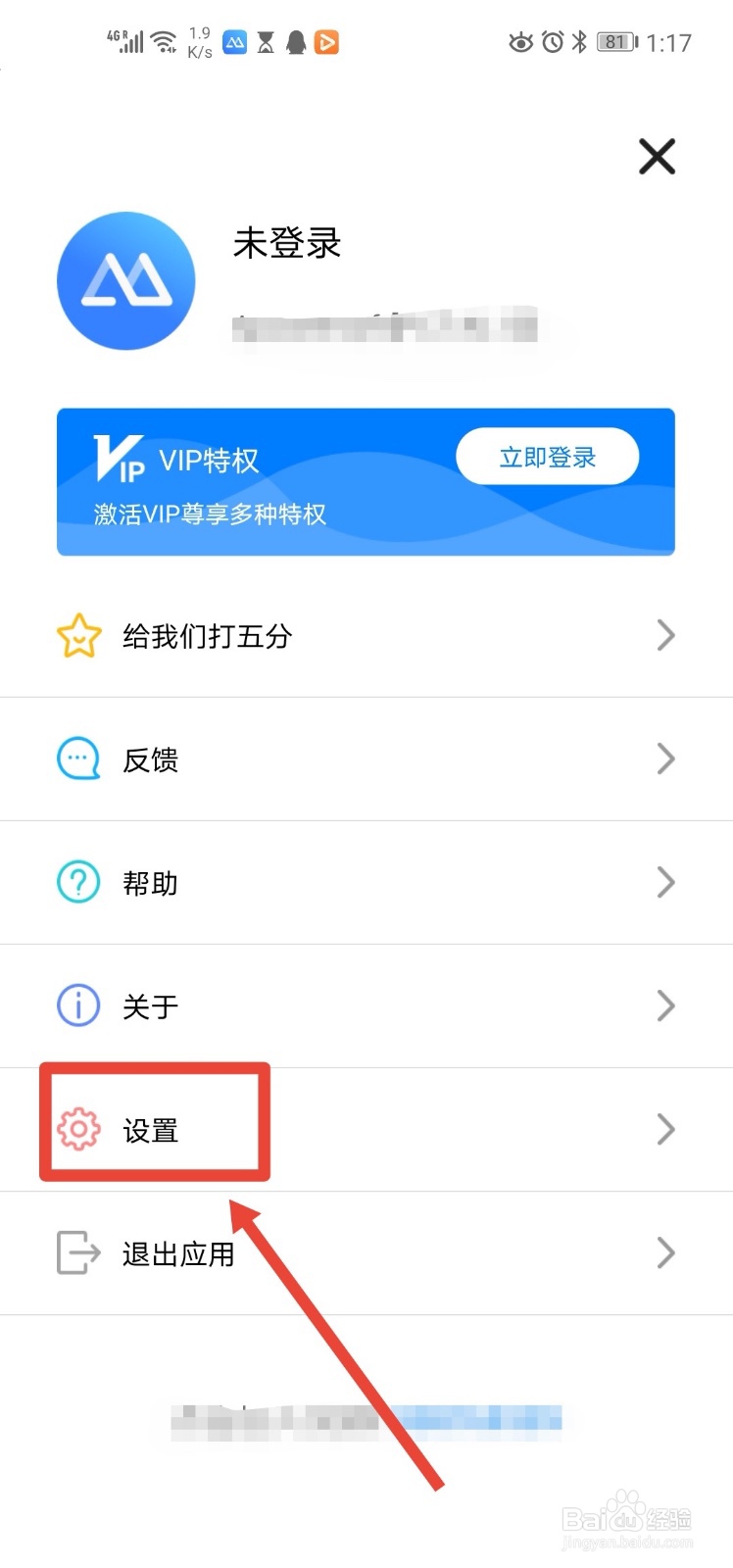 傲软投屏软件 如何设置桌面通知服务