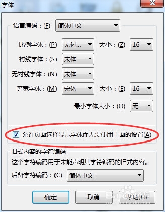 解决firefox显示字体图标为乱码的问题