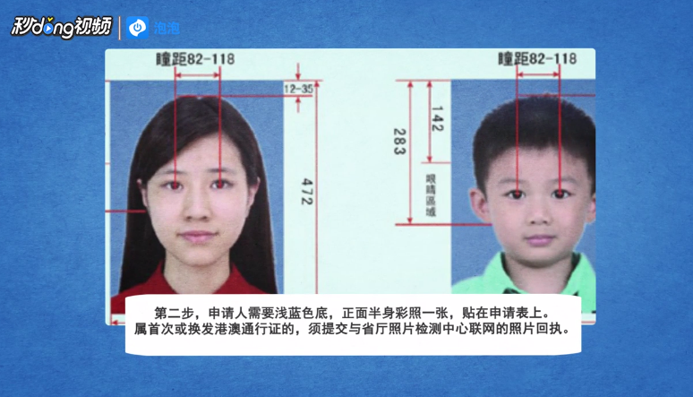 怎样办理港澳通行证