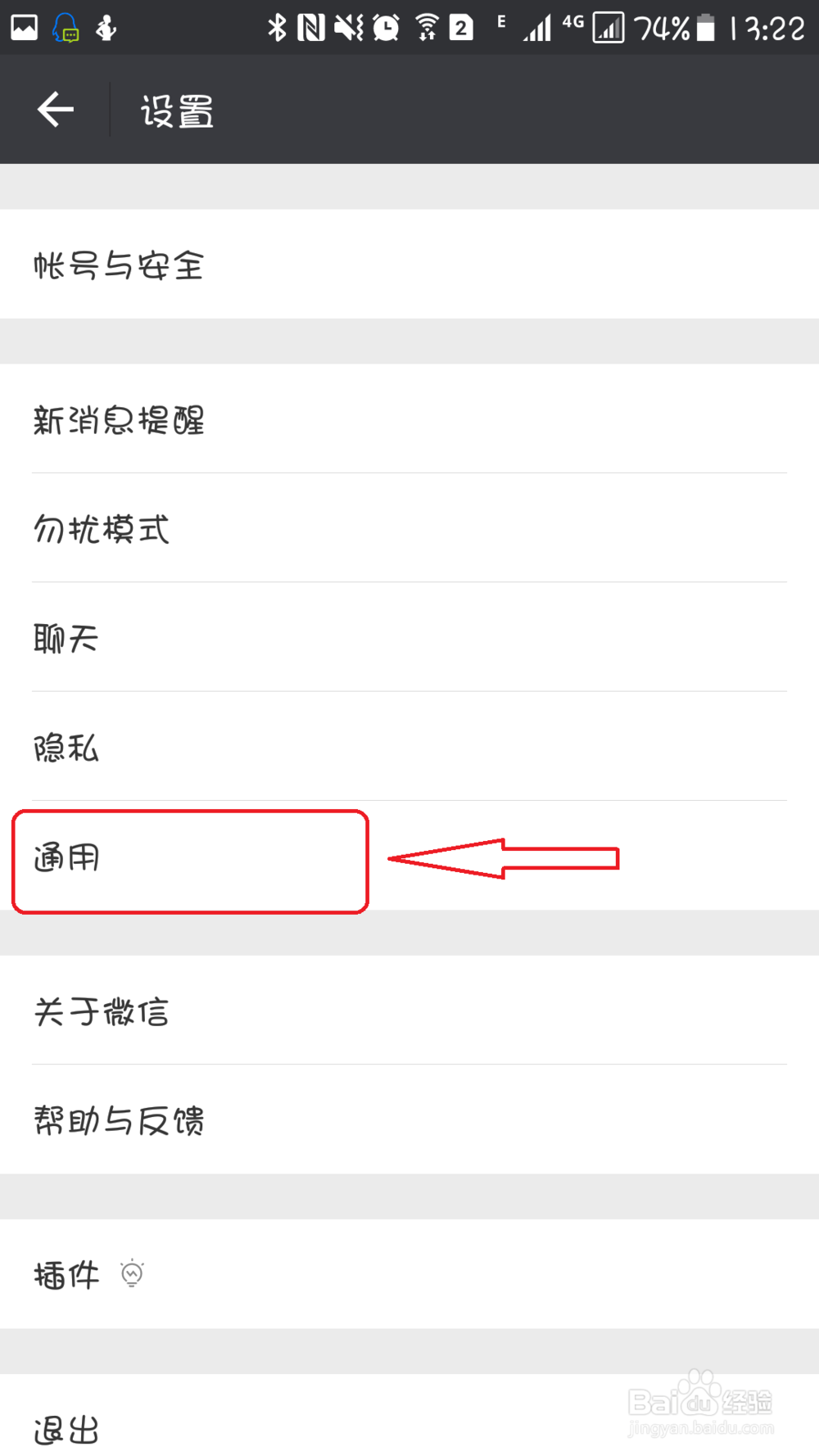 微信怎么样清理存储空间？