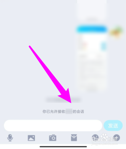 qq屏蔽怎么解除屏蔽