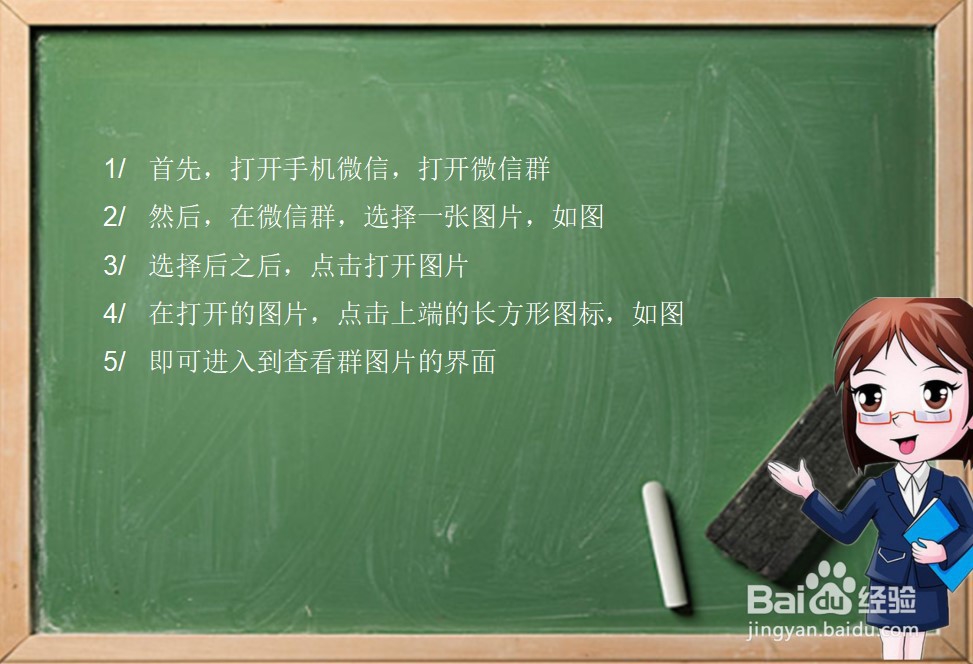 如何查看微信群全部的图片