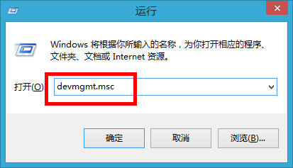 Windows中如何查看电脑的所有硬件设备