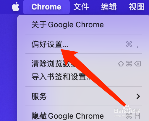Mac版谷歌浏览器如何浏览上次打开的网页？