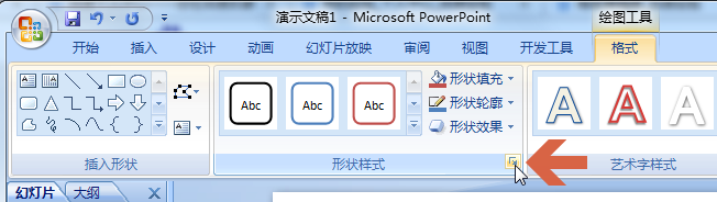 ppt2007怎么让文字在文本框中央