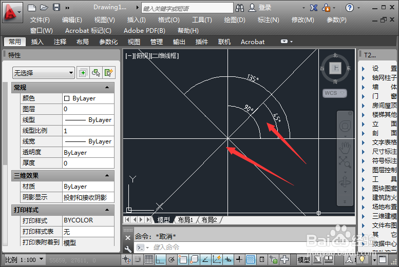<b>CAD进阶篇-通过构造线绘制简单柠檬图形</b>