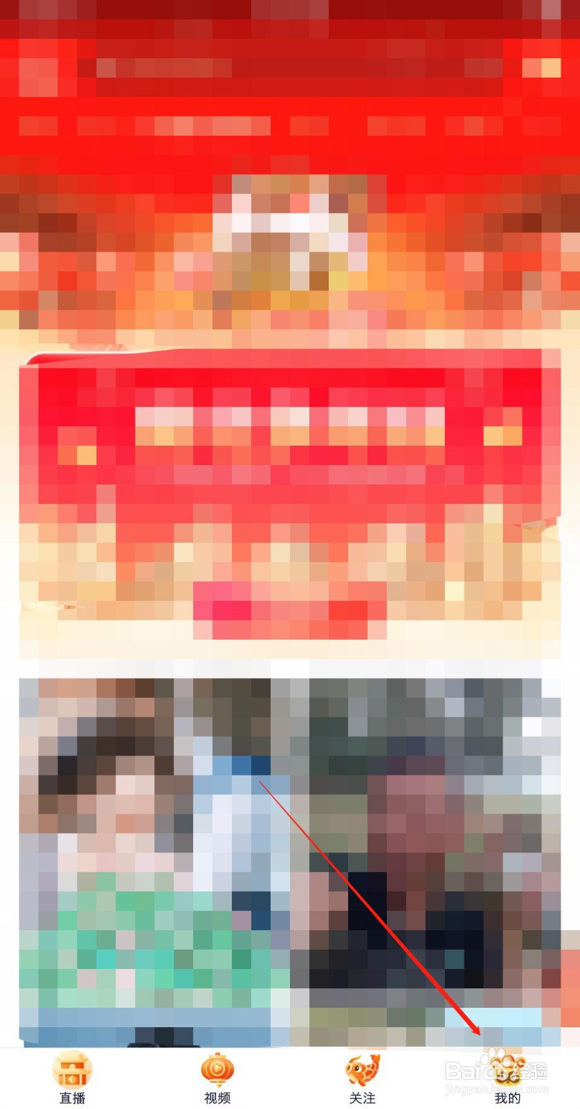 手机YY怎么管理开播提醒