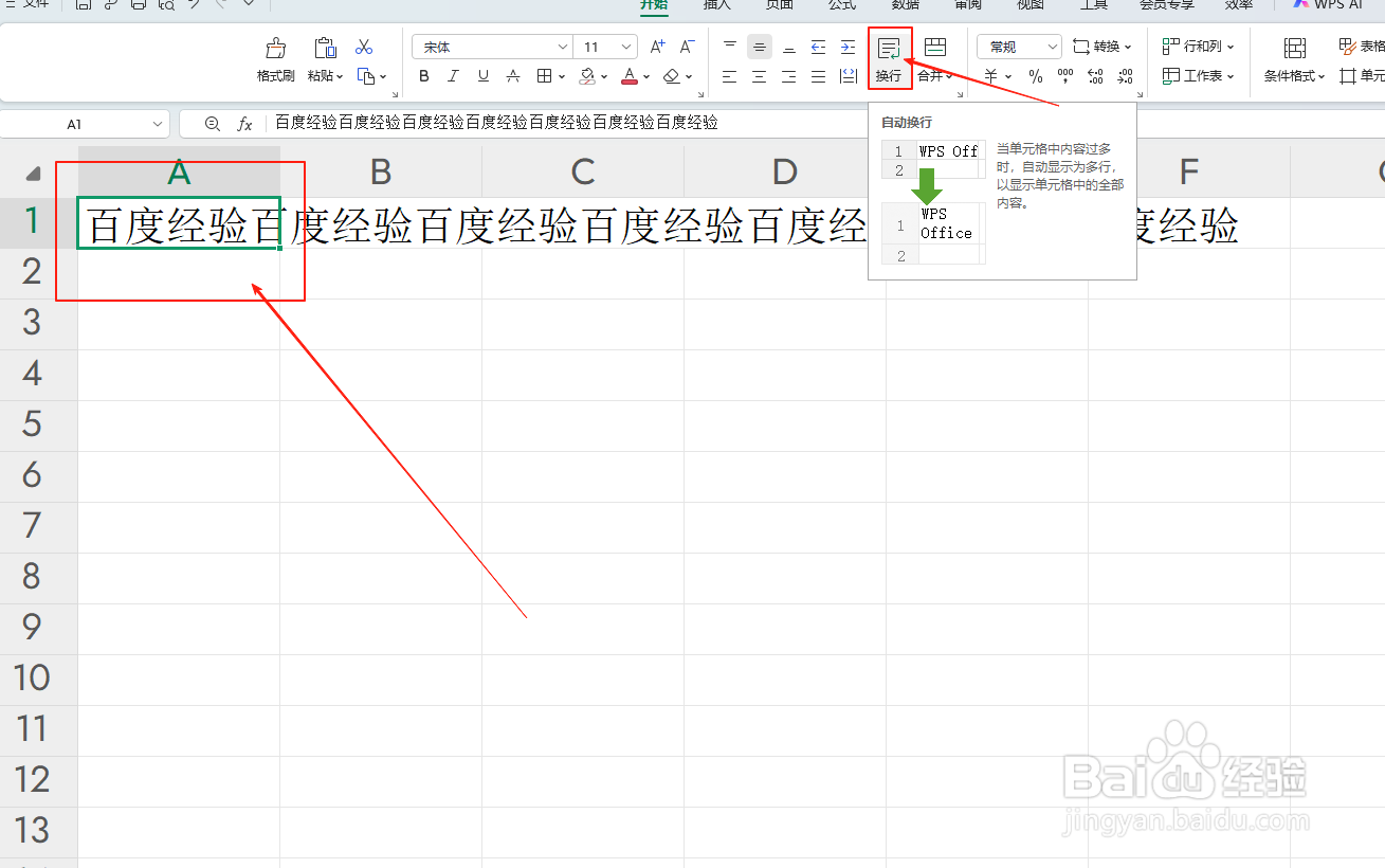 Excel单元格内如何换行？两种实用方法图解