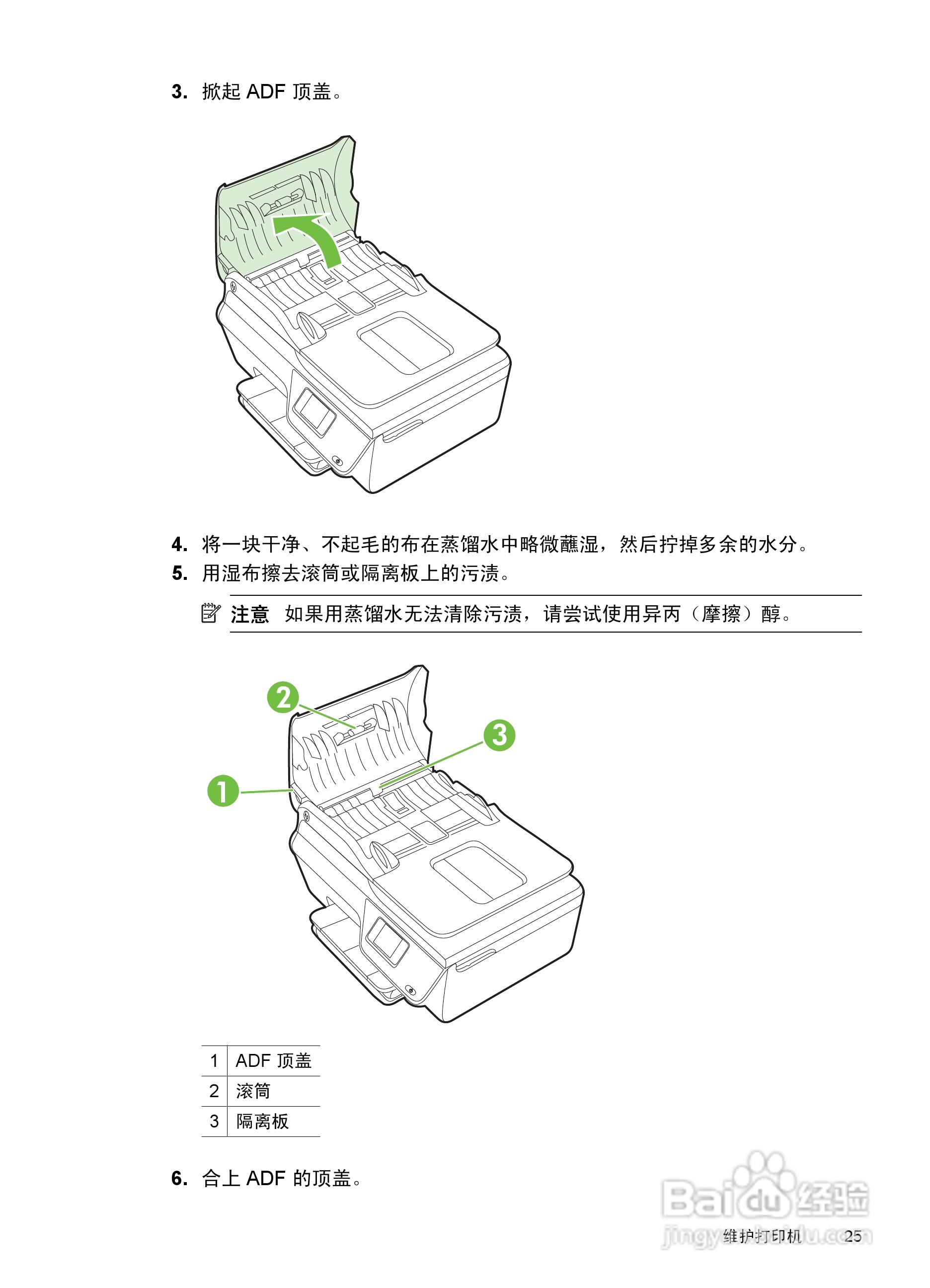 惠普 DESKJET INK ADVANTAGE 4615一体机说明书:[3]