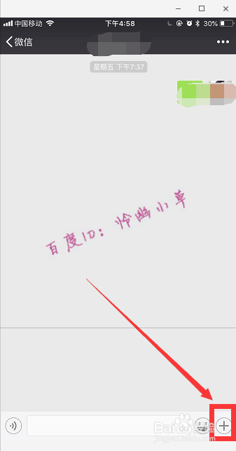 手机微信怎样语音转文字 微信语音转文字教程