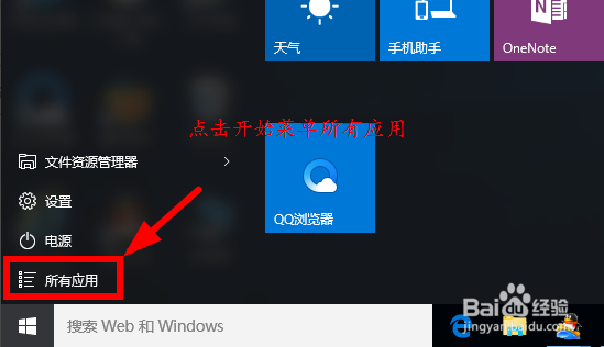win10如何以管理员身份运行cmd