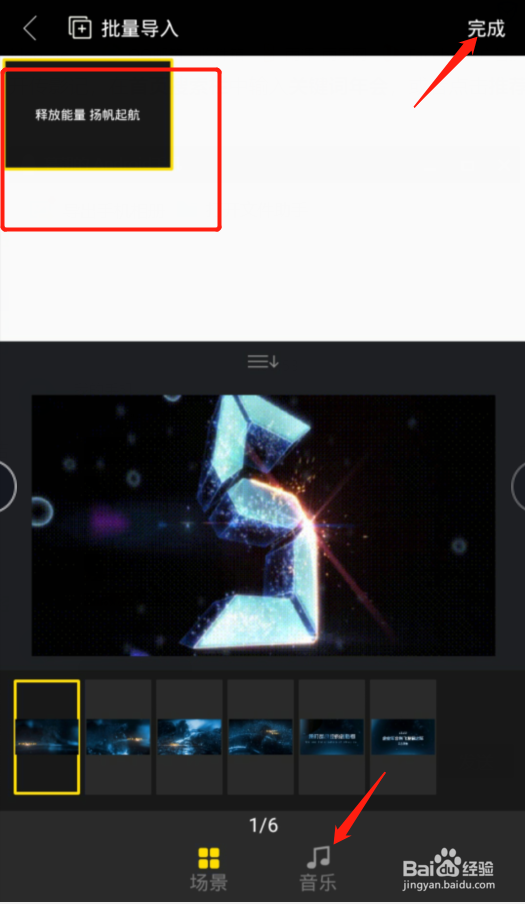 震撼大气的年会开场视频怎么做？