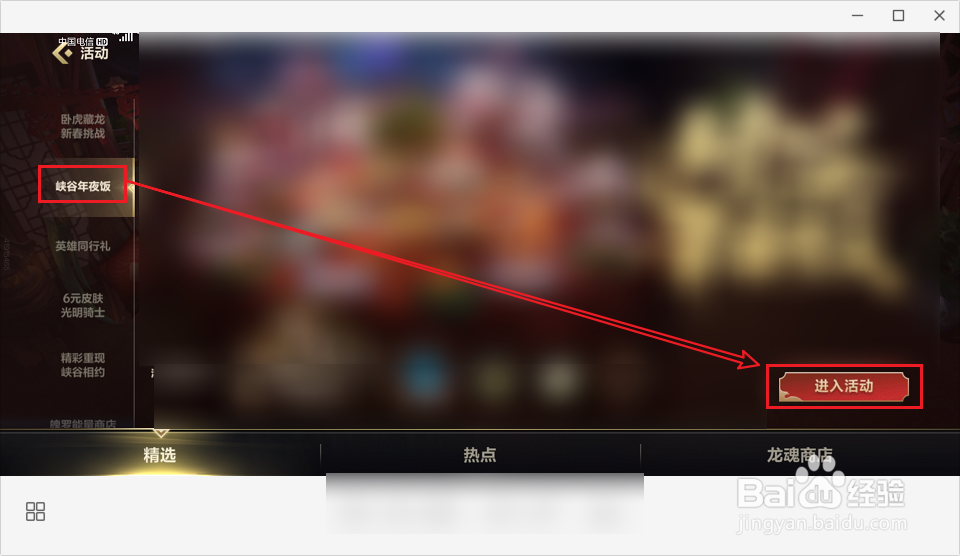 英雄联盟萌虎闹春头像怎么获得