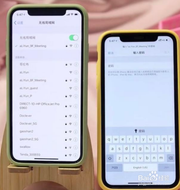 iphone分享wifi密码给别人