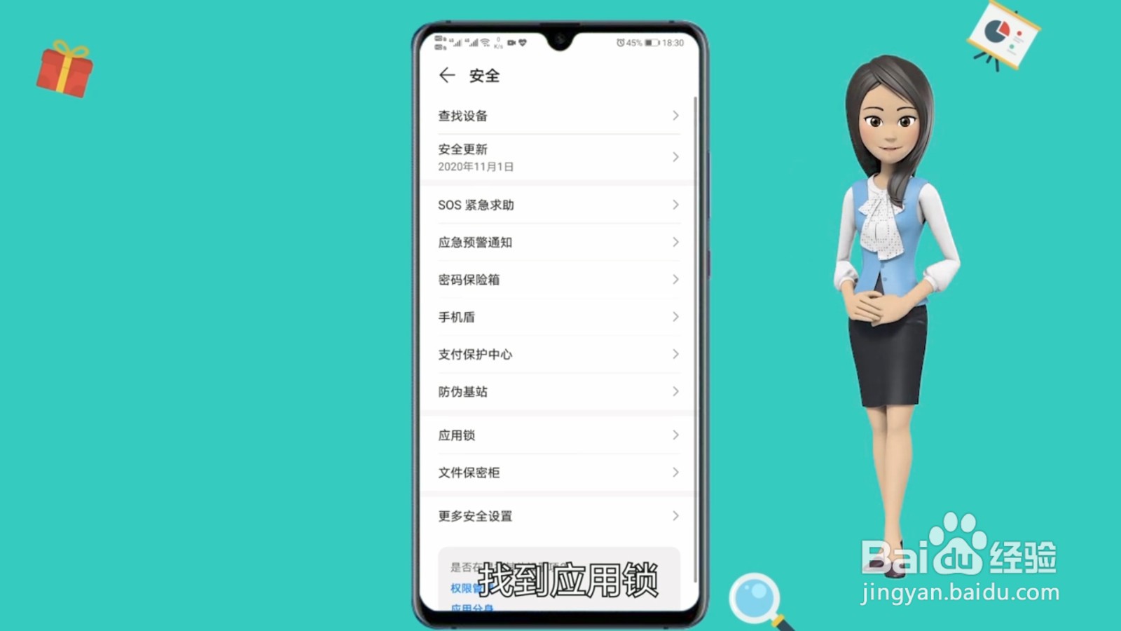 微信怎么设置密码锁