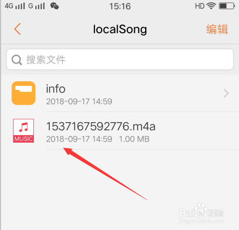 全民K歌中自己的歌曲录音怎么样导出