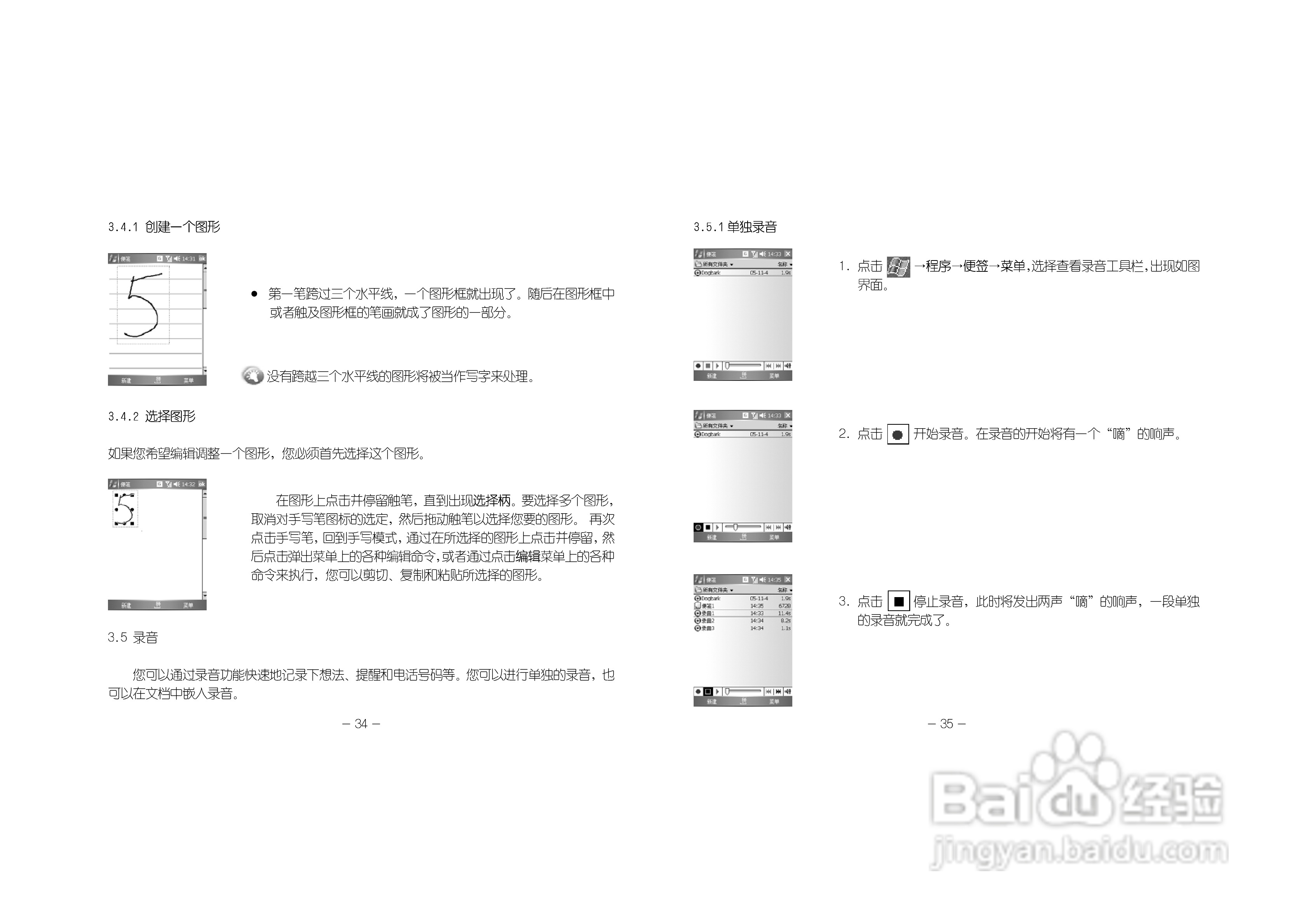 多普达830手机使用说明书:[3]