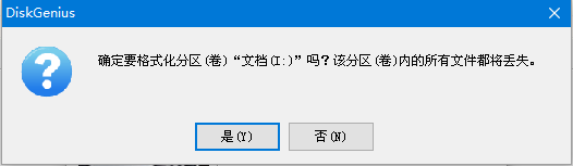 windows出现问题,导致磁盘无法格式化怎么办?